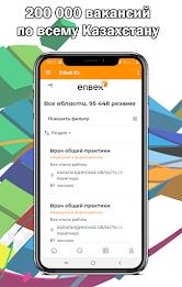Enbek Электронная биржа труда ဖန်သားပြင်ဓာတ်ပုံ 3