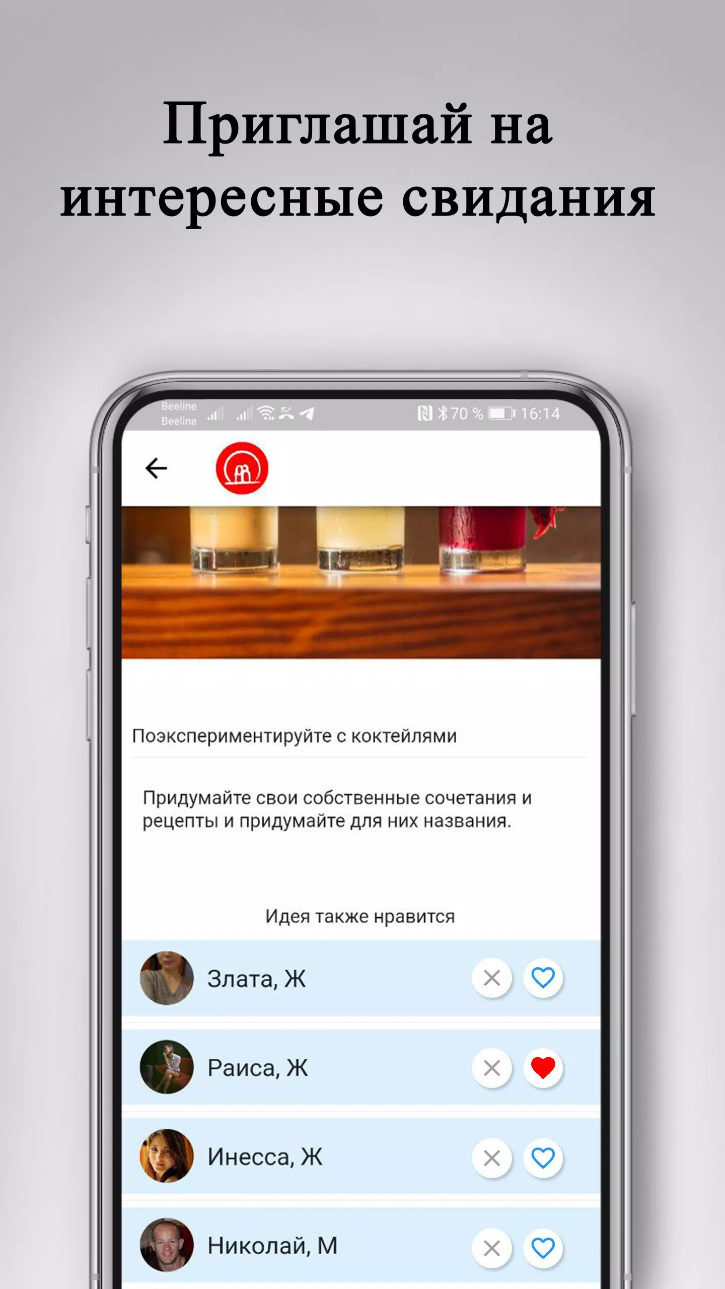 Знакомства и свидания: DATEBOX Ảnh chụp màn hình 2