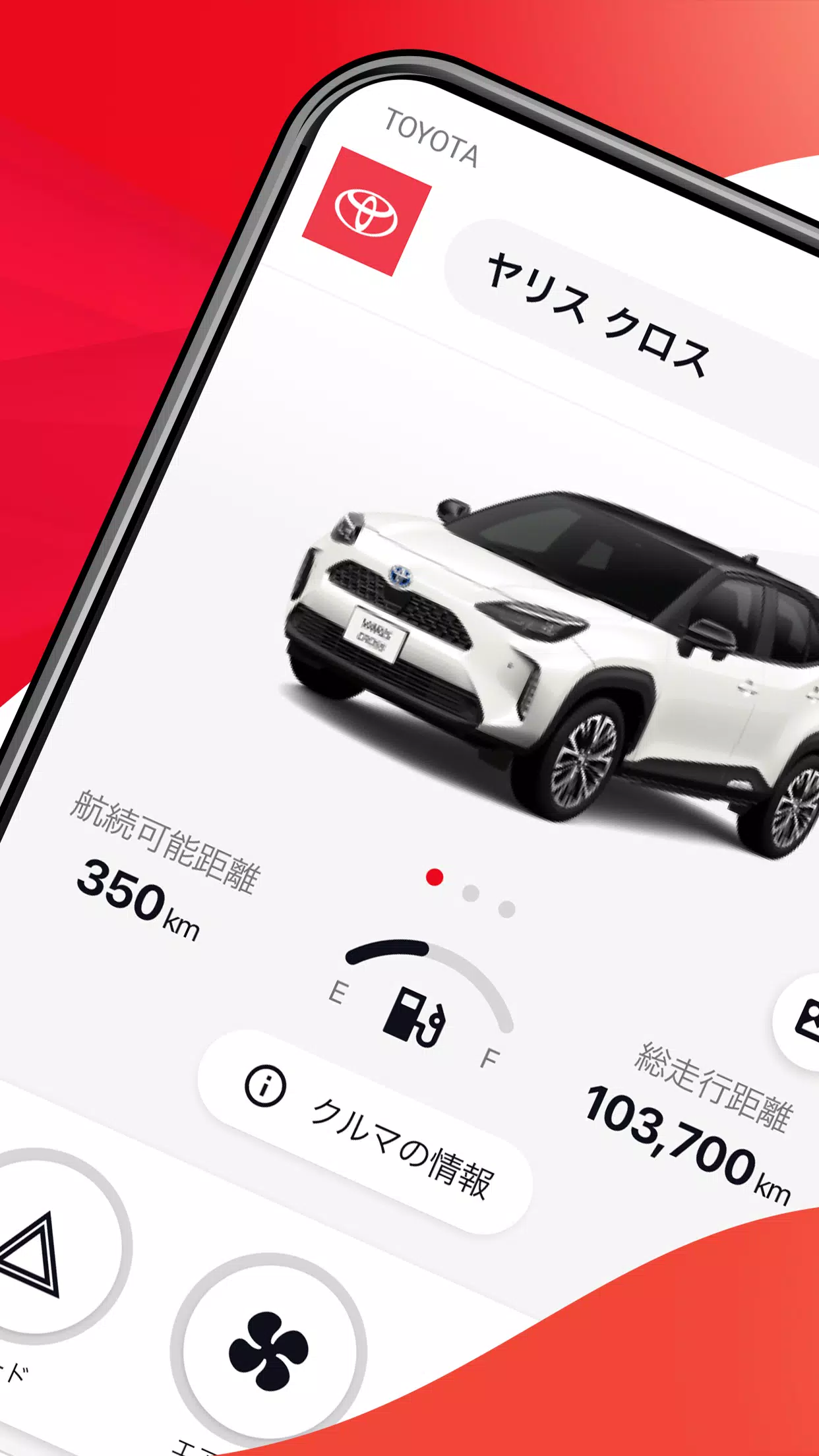 My TOYOTA+ スクリーンショット 2