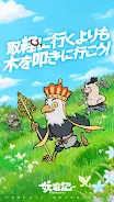妖遊記 トントン名人になれ Captura de pantalla 1