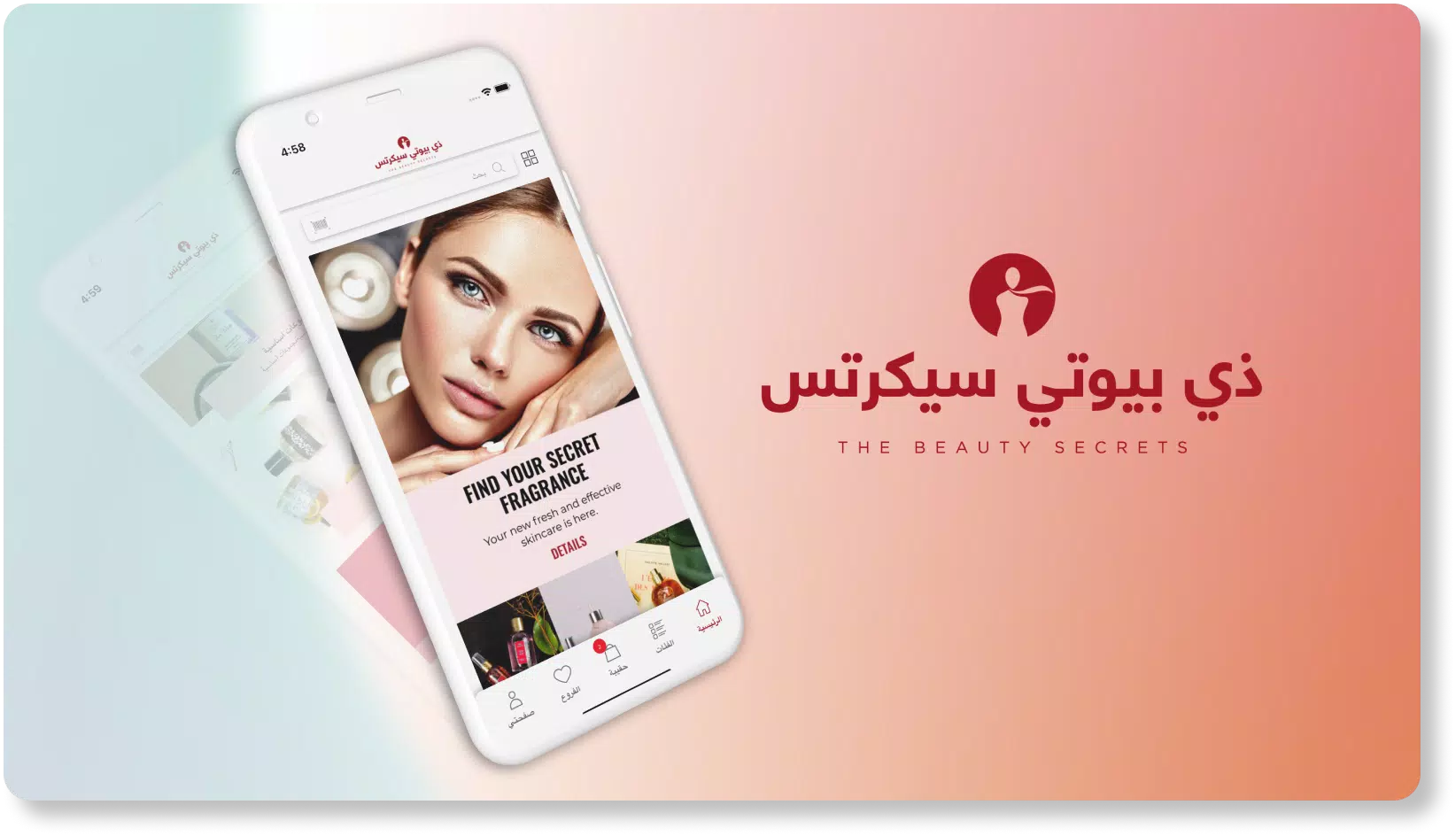 The Beauty Secrets 스크린샷 1