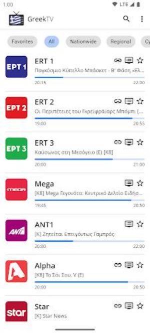 Greek TV Tangkapan skrin 1