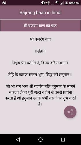 Bajrang baan in hindi Screenshot 2