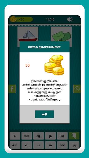 Tamil Crossword Game應用截圖第2張