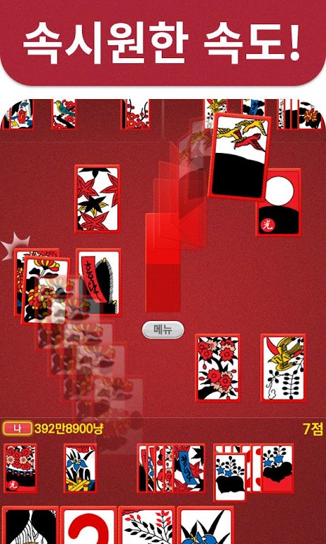 3인 고스톱 PLUS Tangkapan skrin 3