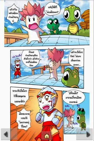 The Ramayana war Maiyalarb 3. Ekran Görüntüsü 2