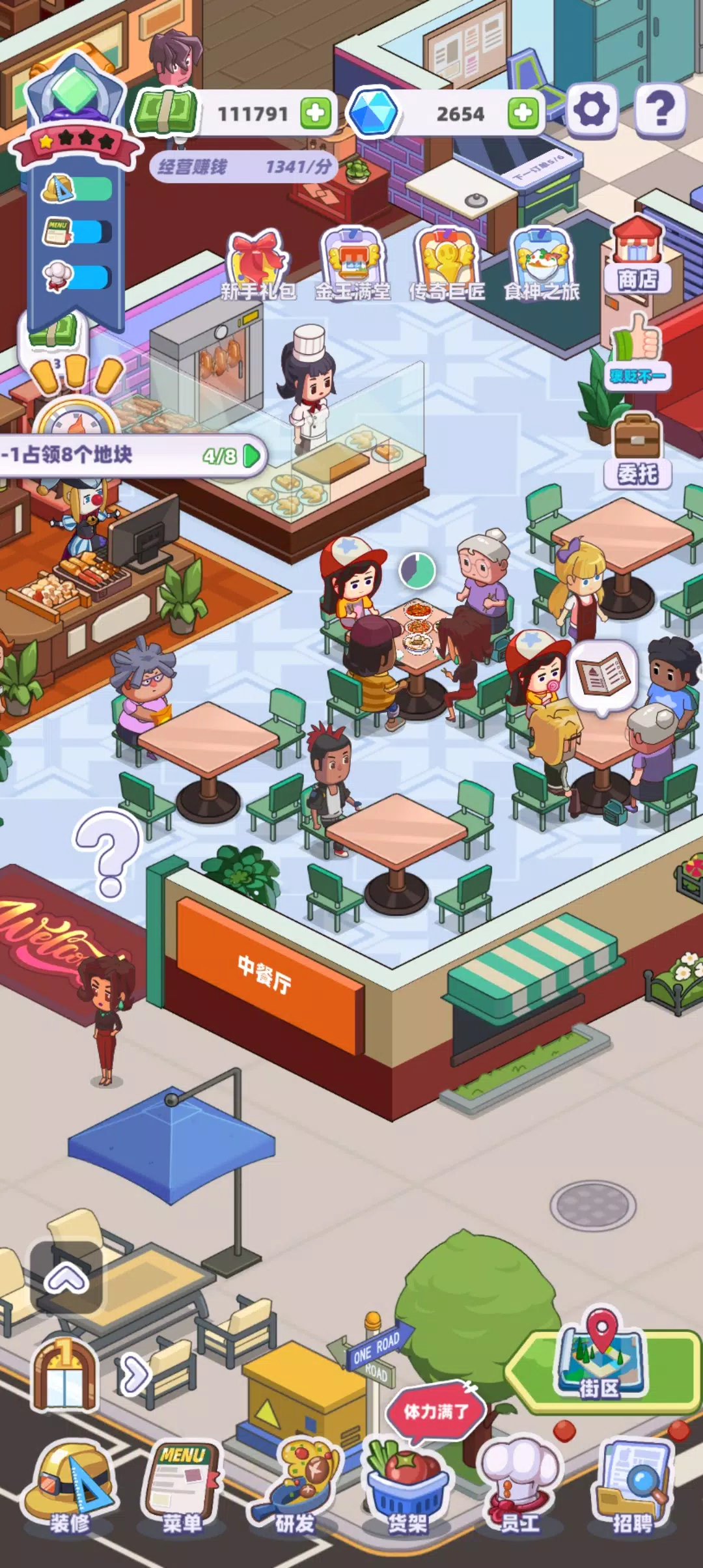 My Chinese Cuisine Town Ekran Görüntüsü 1