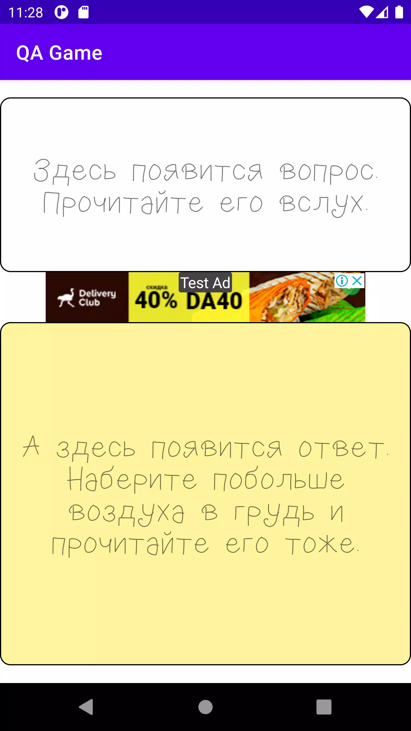 QA Game Ekran Görüntüsü 1