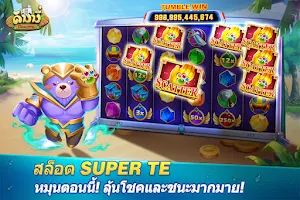 Schermata Dummy ดัมมี่ ไพ่แคง เกมไพ่ไทย 3