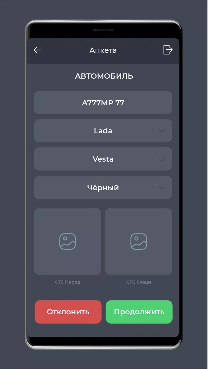 ИксКар.Блок Скриншот 3