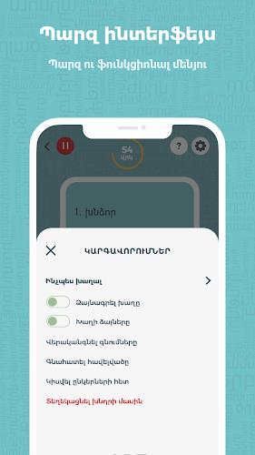 Ayl kerp / Այլ կերպ Скриншот 3