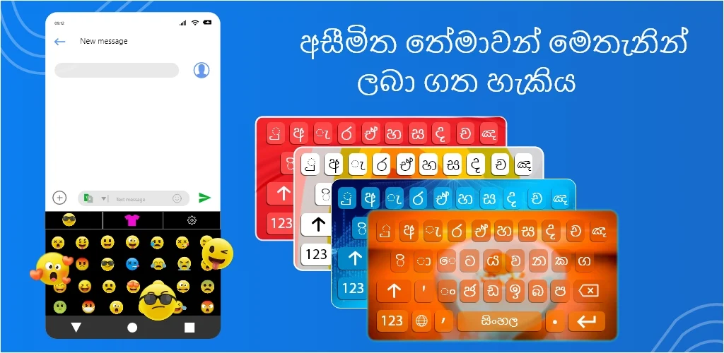 Sinhala English Keyboard Captura de tela 1