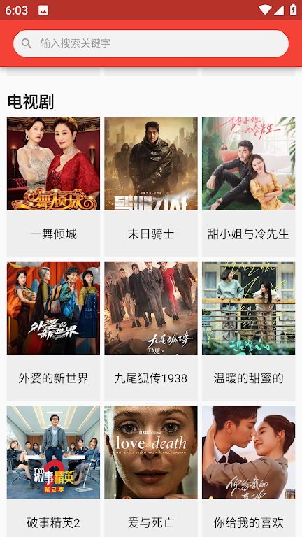 cupfox應用截圖第2張