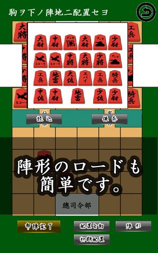 通信軍人将棋（審判できます） Schermafbeelding 4