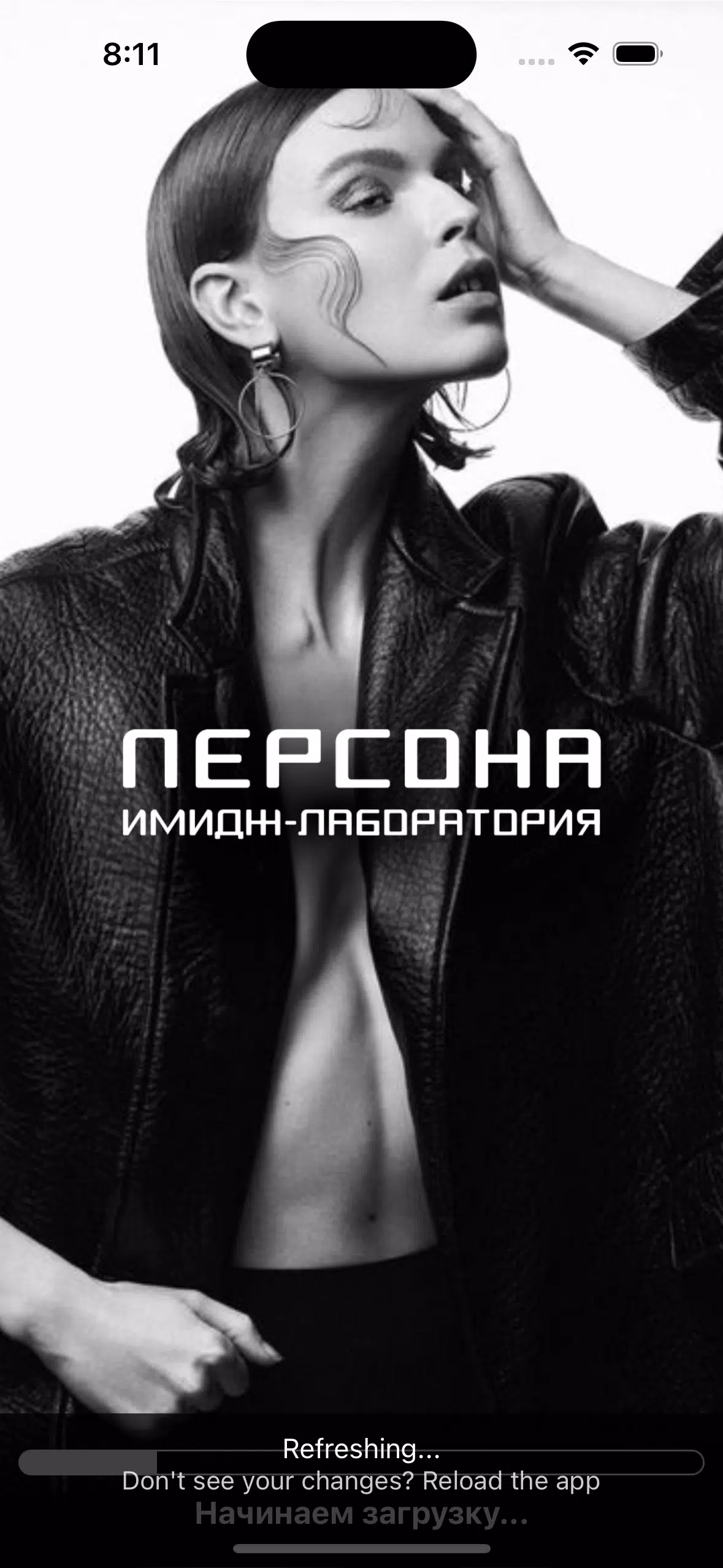 Салон красоты ПЕРСОНА 스크린샷 1