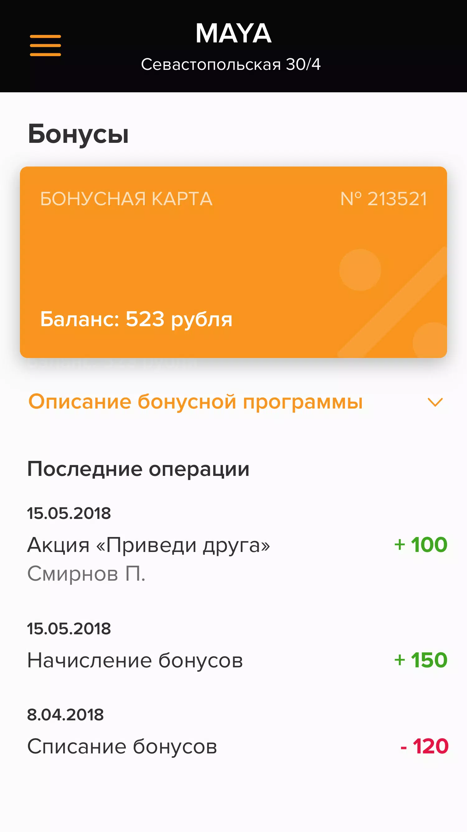 Maya应用截图第4张