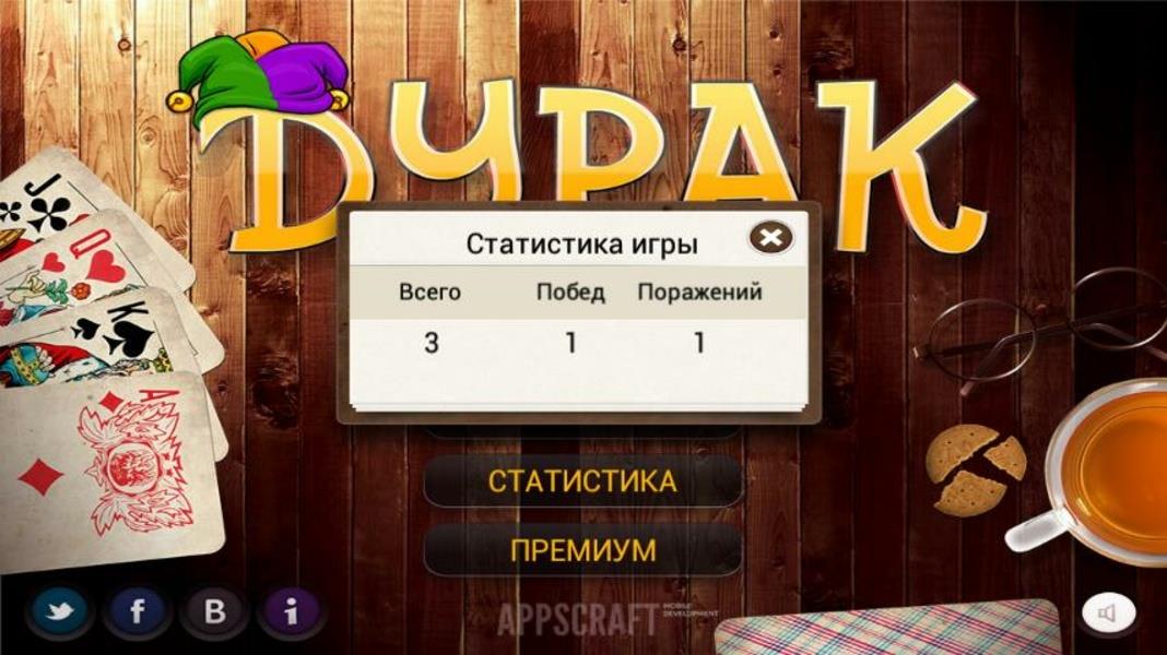 Durak Elite應用截圖第2張