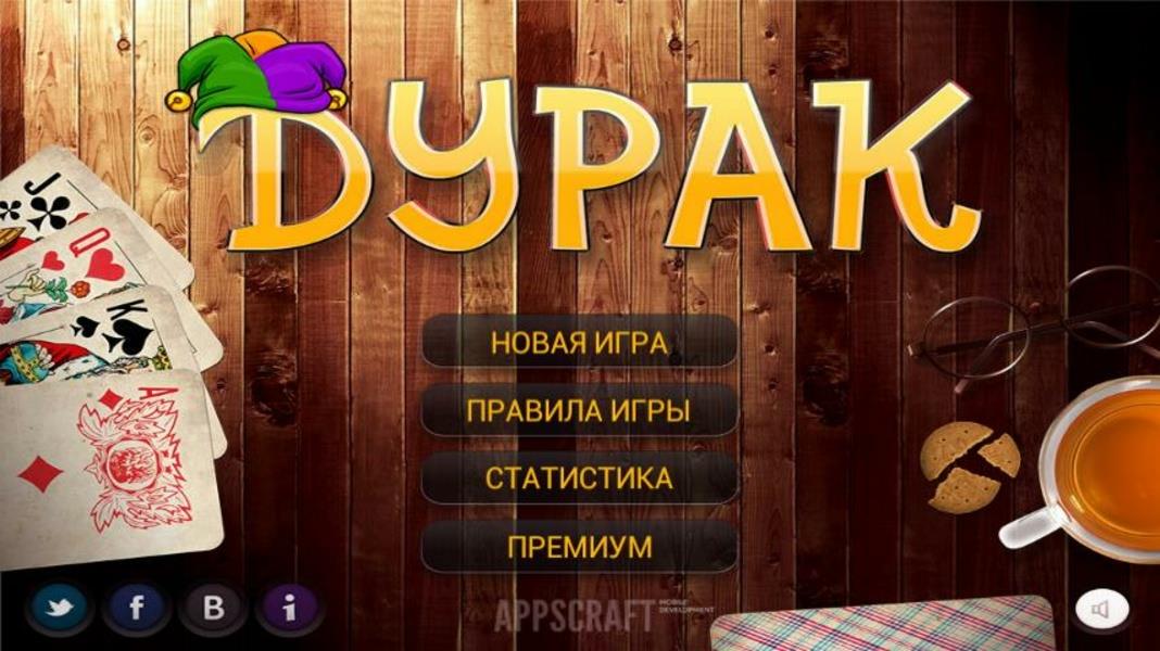Durak Elite應用截圖第3張