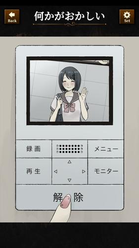 違和感ミステリー Captura de tela 3