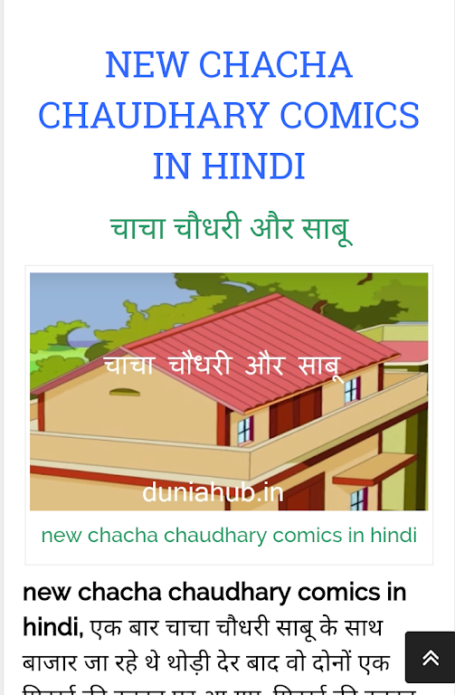 Chacha choudhary Скриншот 1