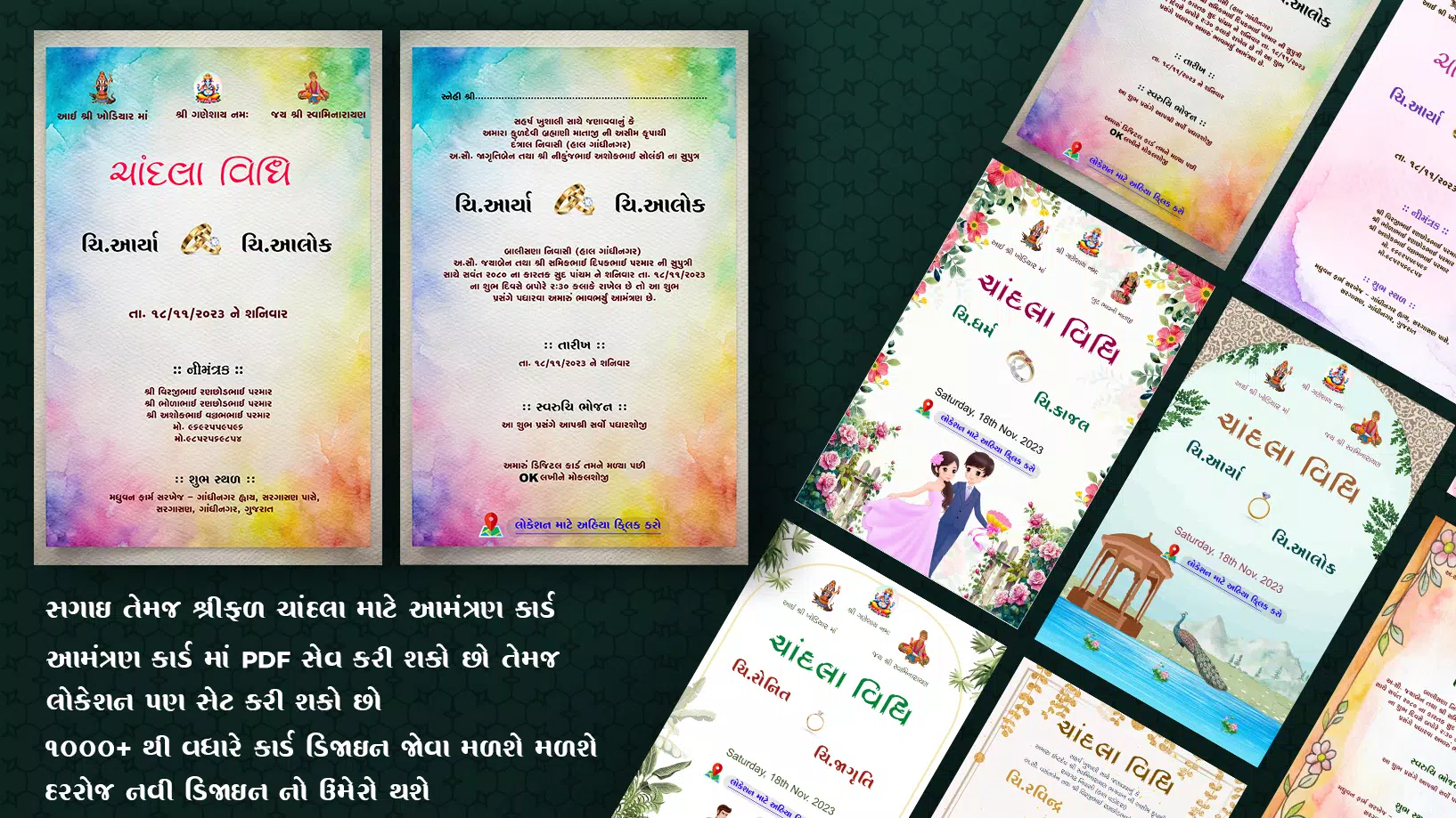 Gujarati Engagement Card Maker Скриншот 2
