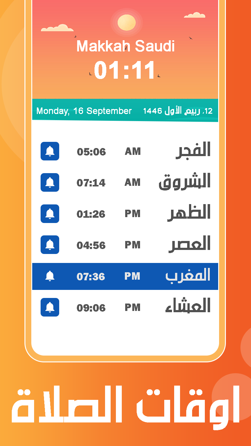 Athan Prayer Times & Athkar 스크린샷 3