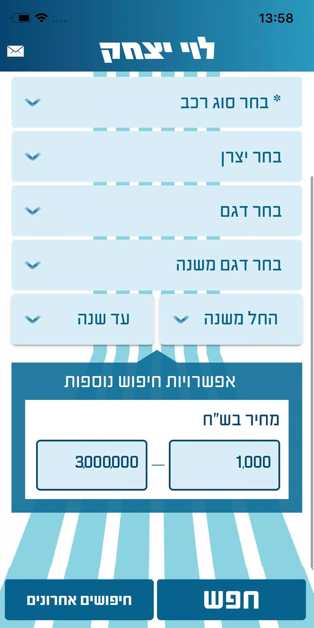 מחירון רכב לוי יצחק 2.0 Zrzut ekranu 1