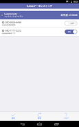 IIJmio Coupon Switch Скриншот 2