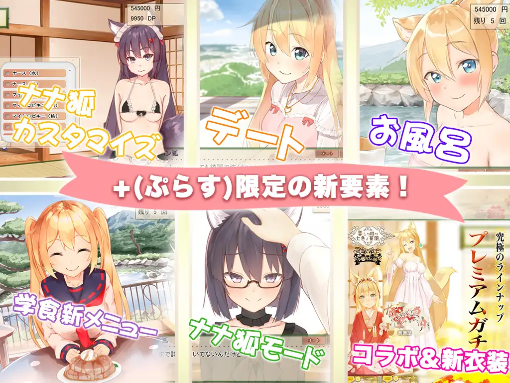 Your Waifu Foxgirl Konko,Vi\u1ec7t Ho\u00e1 Zrzut ekranu 2