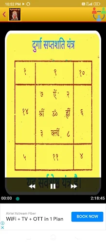Durga Saptashati Audio Ảnh chụp màn hình 3