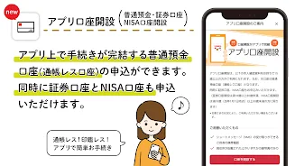 ひめぎんアプリ Скриншот 2