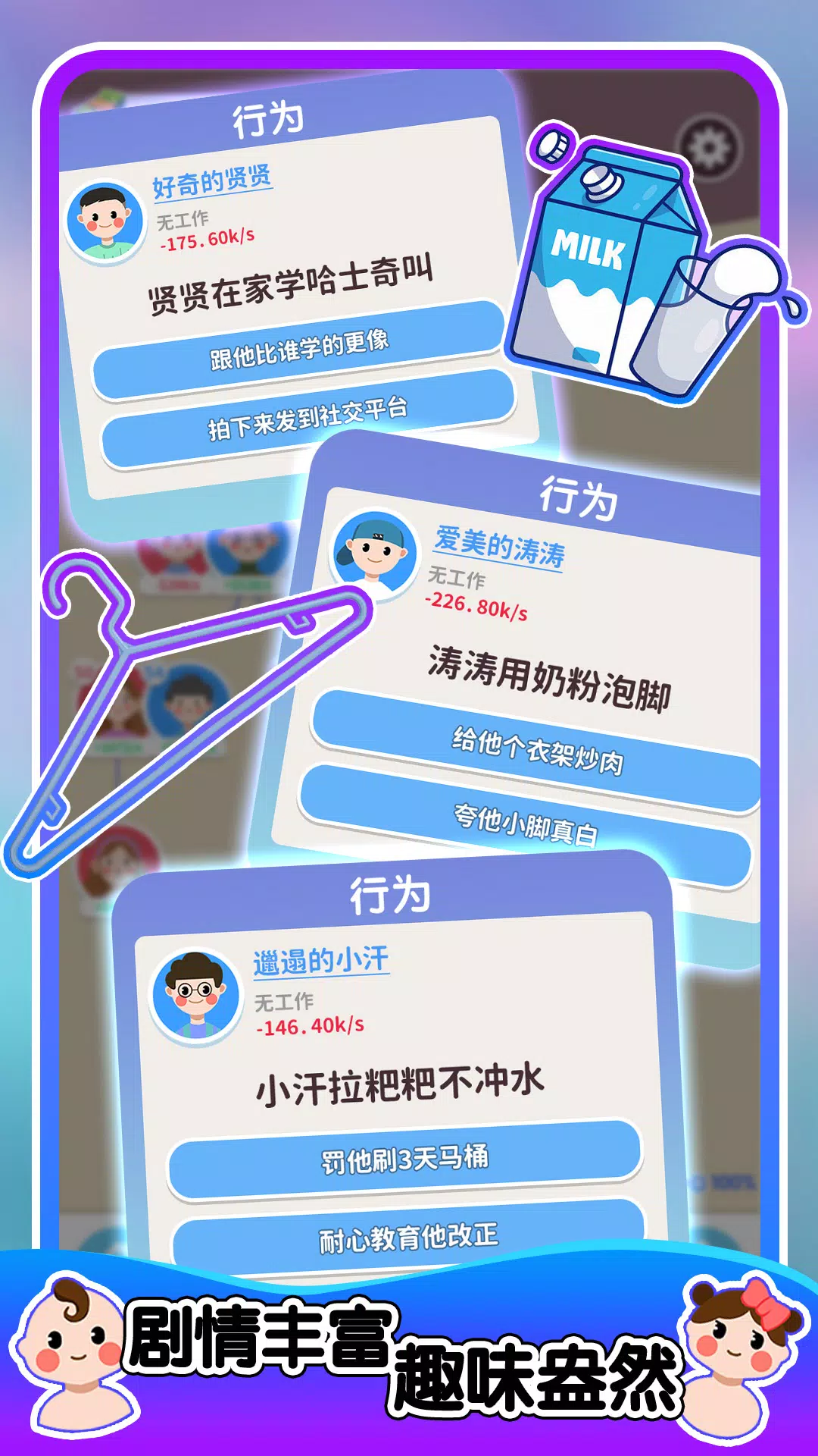 人生轨迹模拟器 Screenshot 3