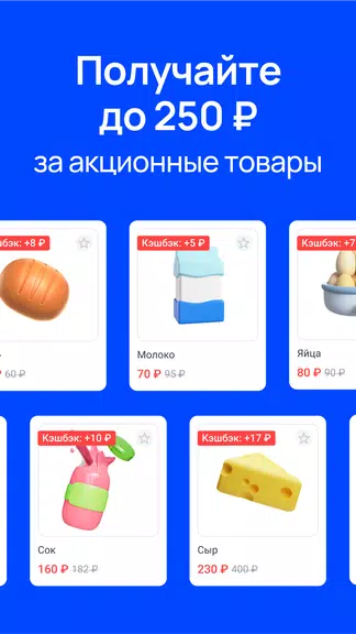 ЧекСкан: кэшбэк за покупки 스크린샷 3