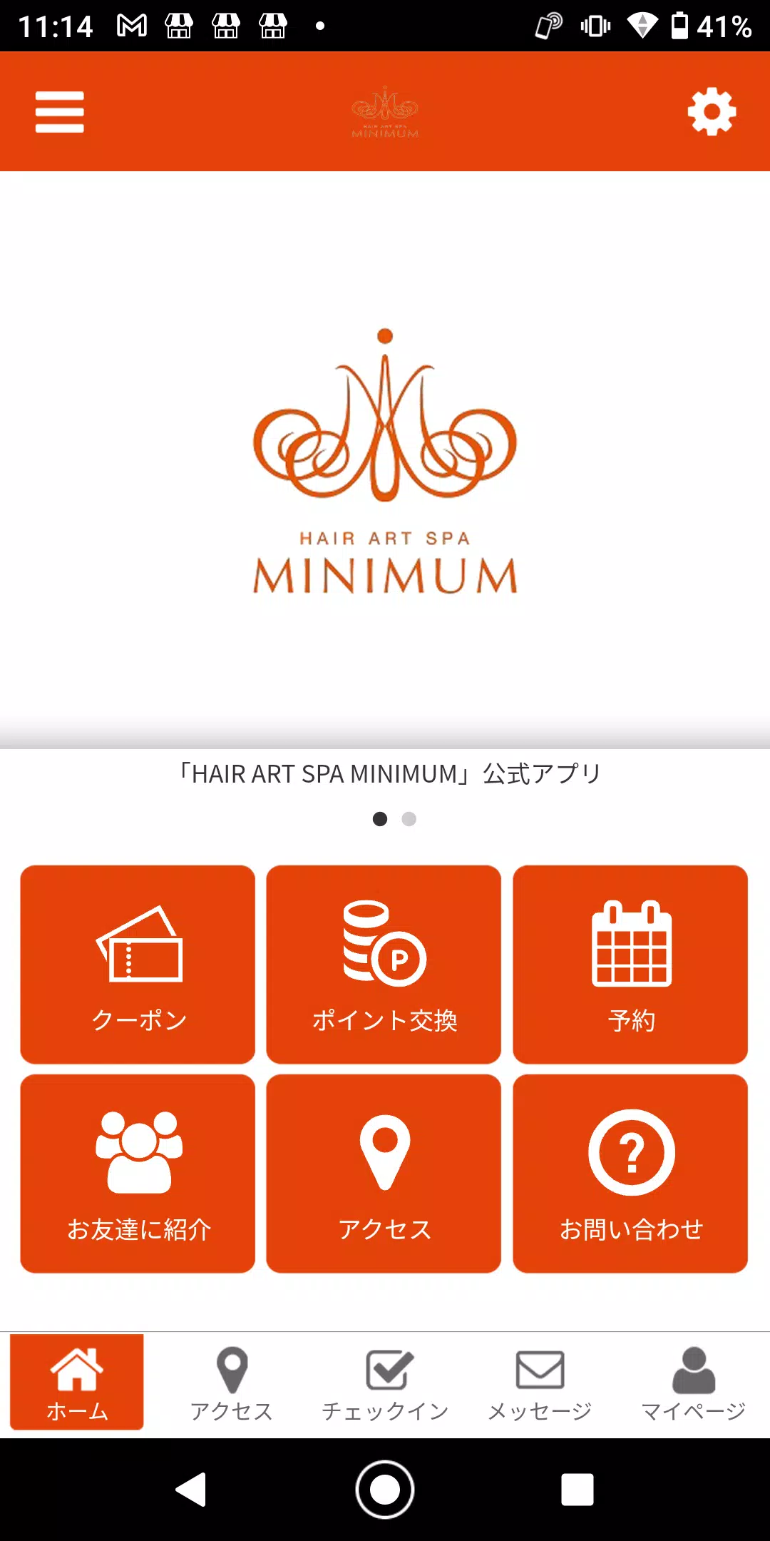 HAIR ART SPA MINIMUM Скриншот 1
