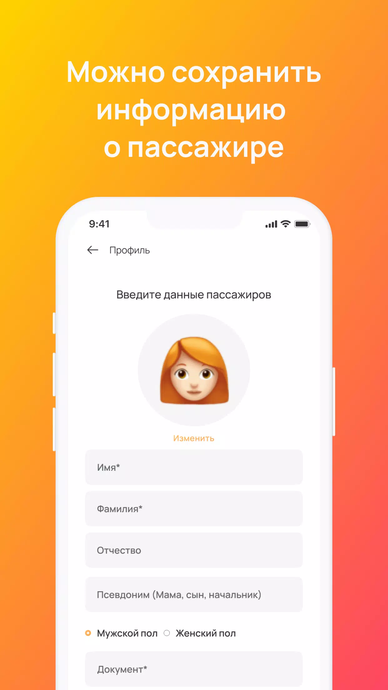 КРД БИЛЕТ 스크린샷 4