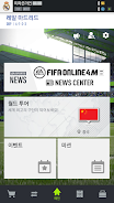 FIFA ONLINE 4 M by EA SPORTS™ Zrzut ekranu 3