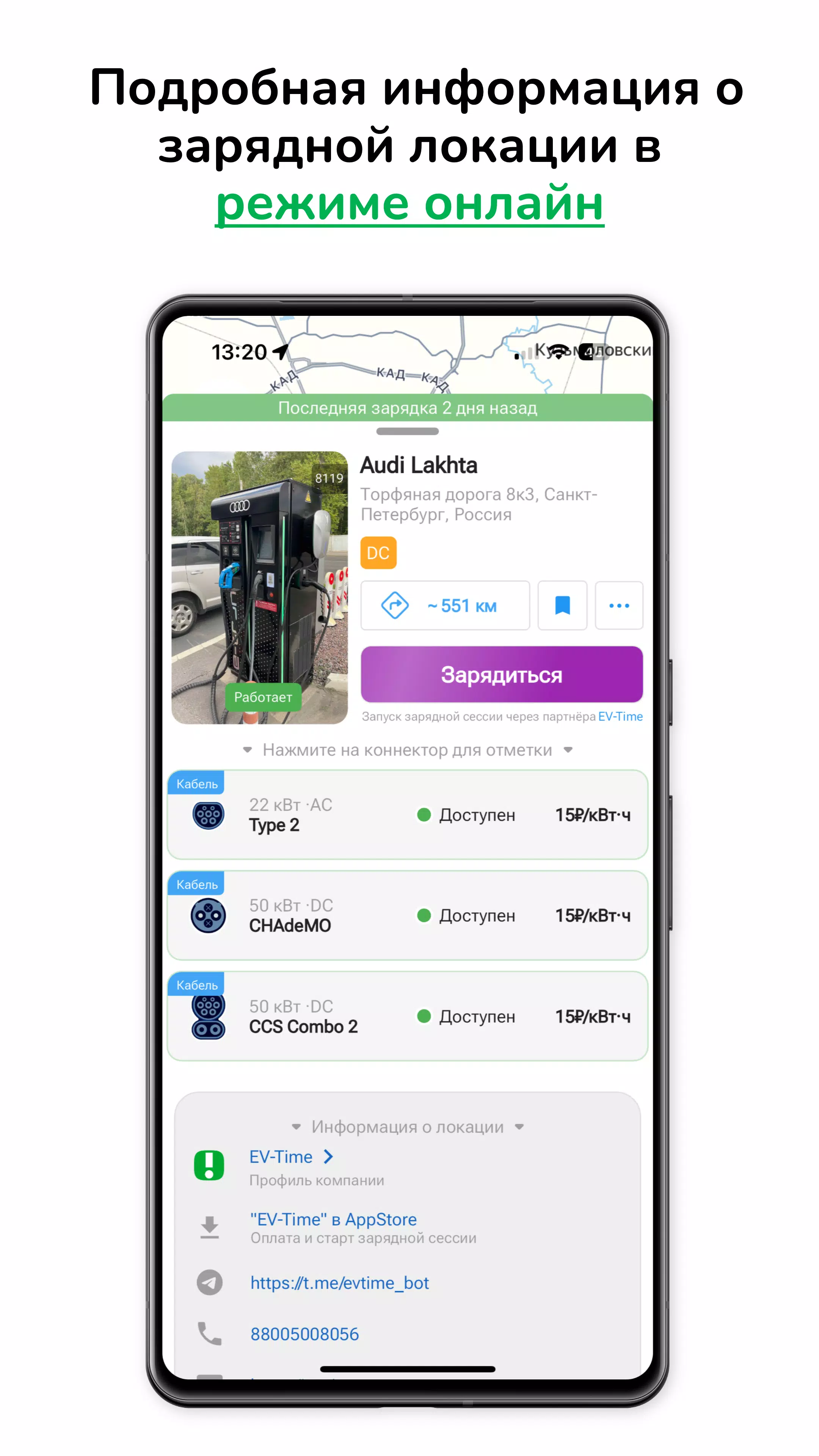 2Chargers Capture d'écran 2