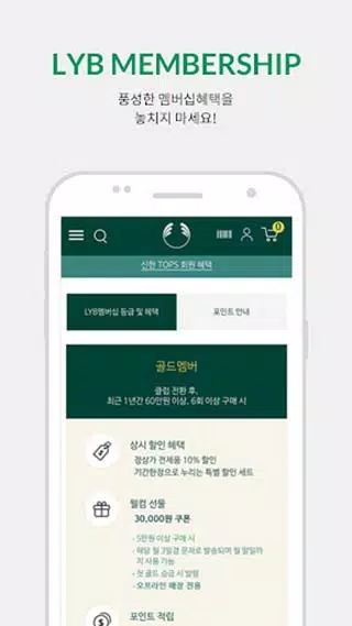 THE BODY SHOP Screenshot 3