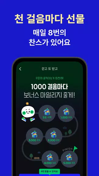 야핏무브 - 움직이면 돈이 되는 운동습관 앱 Tangkapan skrin 3