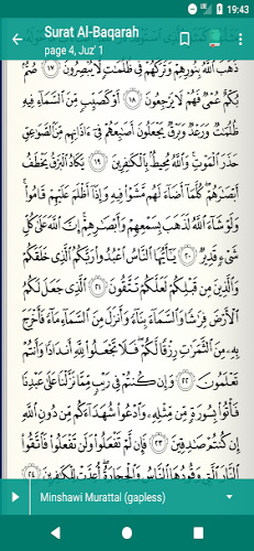 Read Listen Quran  قرآن كريم Скриншот 3