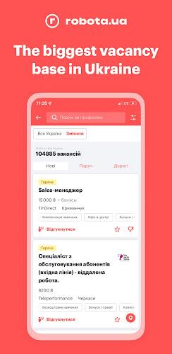 robota.ua - робота і вакансії 스크린샷 2