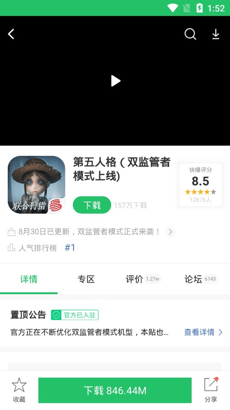 3839 スクリーンショット 1