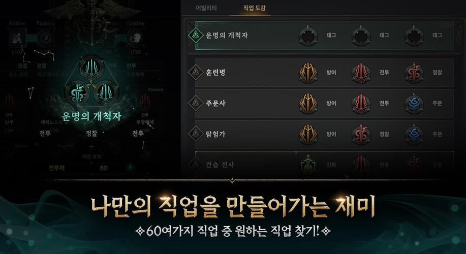 Schermata 로드나인 3