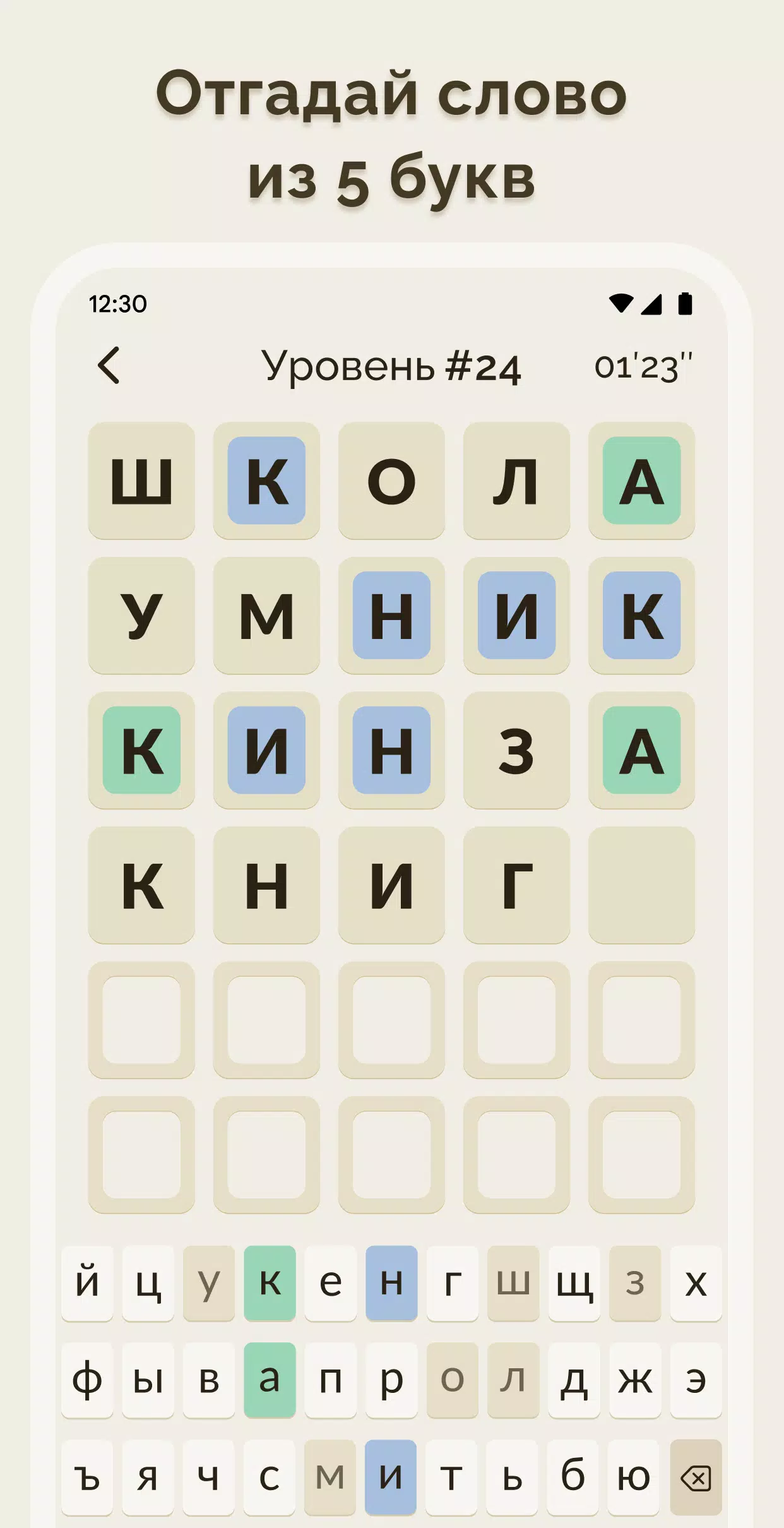 Вордли Captura de pantalla 1