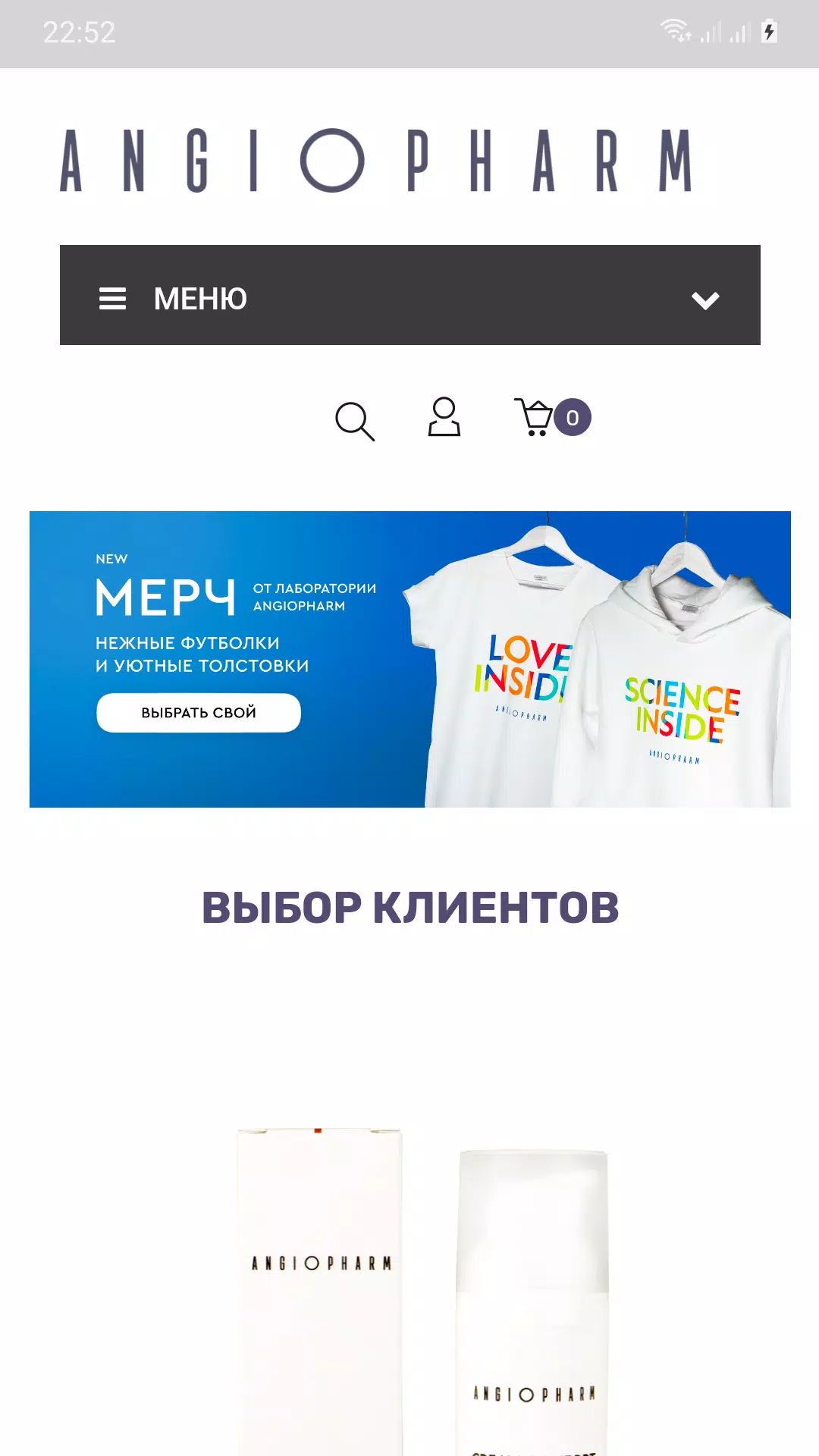 Ангиофарм 스크린샷 1