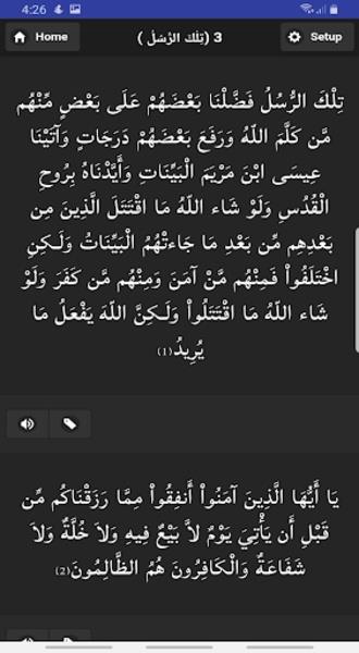 30 Juz Al Qurhan Скриншот 1