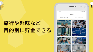 貯金アプリfinbee-自動貯金で楽しく貯まる！家計簿いらず Screenshot 4