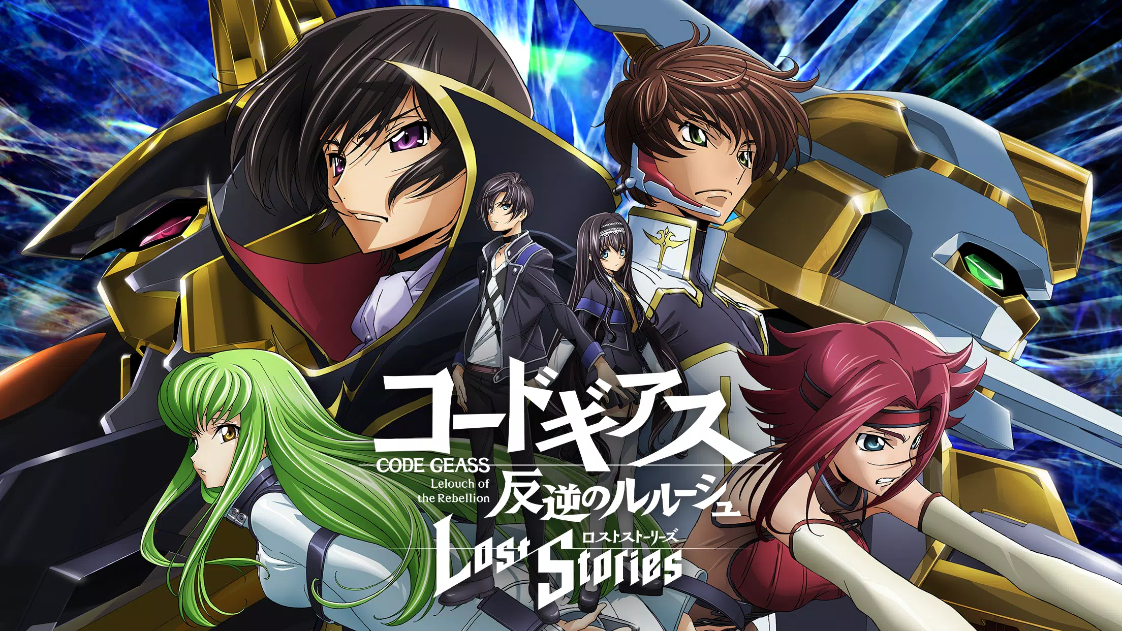 コードギアス 反逆のルルーシュ　ロストストーリーズ应用截图第1张