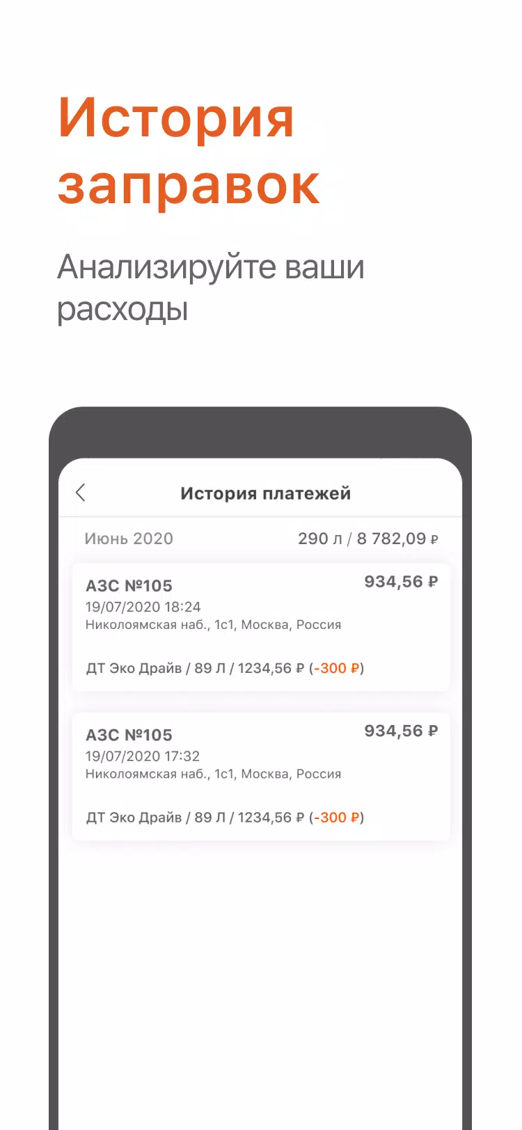 Заправить авто Captura de pantalla 4