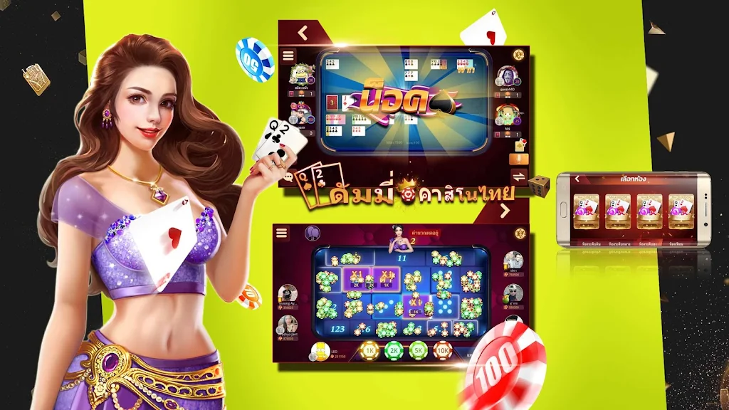 ดัมมี่ คาสิโนไทย スクリーンショット 3